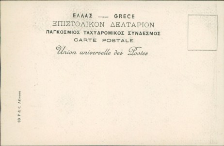 Adressseite der Ansichtskarte Griechenland / Greece / Grèce, Soldat Grèc, Athènes