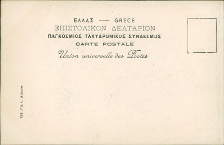 Adressseite der Ansichtskarte Griechenland / Greece / Grèce, Costume Grèc, Athènes